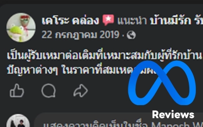 รีวิวจากลูกค้า ที่ใช้บริการบริษัทต่อเติมบ้าน กรุงเทพ