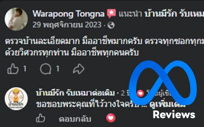 รีวิวจากลูกค้า ที่ใช้บริการบริษัทต่อเติมบ้าน กรุงเทพ