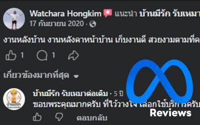 รีวิวจากลูกค้า ที่ใช้บริการบริษัทต่อเติมบ้าน กรุงเทพ
