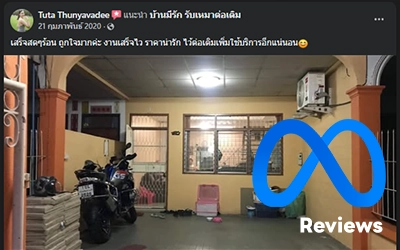 รีวิวจากลูกค้า ที่ใช้บริการบริษัทต่อเติมบ้าน กรุงเทพ