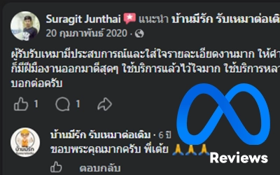 รีวิวจากลูกค้า ที่ใช้บริการบริษัทต่อเติมบ้าน กรุงเทพ